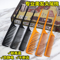 Professional hairdressing comb sharp tail comb female comb wide tooth comb home curling hair comb comb hair comb
