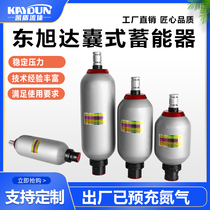 Fenghua accumulator NXQ capsule accumulator Dongxuda brand accumulator Nitrogen tank Hydraulic shock absorbing accumulator