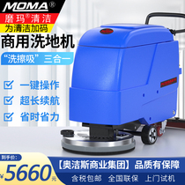 MOMA mill washing machine commercial factory floor hand push type washing machine mop