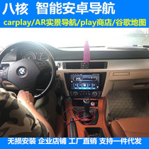 Suitable for 12 old BMW 3 series E90 E92 93 318i 320i 325i Android large screen navigation all-in-one machine