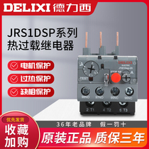 Delixi thermal relay 63a motor 36 overload 32a protection 160a relay nr three-phase jr adjustable 380V