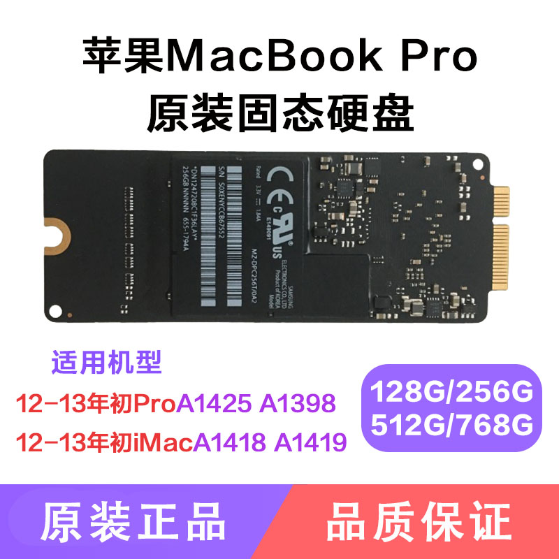 ƻA1425 A1398ԭװ̬SSDӲ12-13iMac MacBookPro 512G