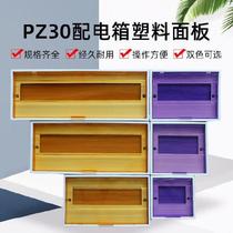 pz30 panel single row equipotential shell into the home power distribution box upper cover power box iron cover stainless steel strong electric box
