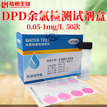 Residual chlorine test paper hospital peracetic acid hydrogen peroxide chlorine dioxide water quality hardness total chlorine kit sewage