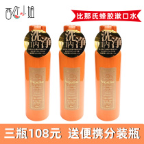 Original Japanese Bina propolis mouthwash sterilization in addition to bad breath to remove calculus Portable men and women to send sub-bottles