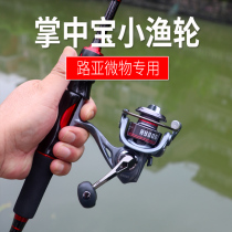 Spinning Wheels Micro-metal Lutheran exclusive 500 Type of clearance No gap Mini fishing wheel Isotrol fishing Fishing Rod small fish