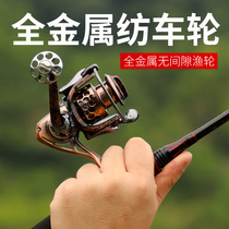 Spinning wheel fishing wheel all-metal road sub-sea Rod stainless steel hand Rod no gap fishing wheel fishing wheel fishing reel