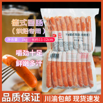 Dacheng de sausage sausage sausage sausage American walnut smoked 30g table baked goods barbecue 1kg pack whole bag
