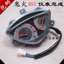 Ghost fire 125 scooter dashboard assembly RSZ100cc A second generation code table odometer oil meter