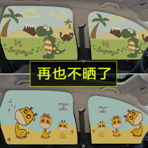 Volkswagen New Bora Golf 7 Sagotan Summer Sunscreen Car Curtain Cartoon Sunshade Sunshade