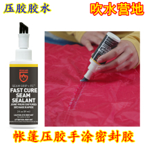 Seam Grip FC Fast seal Sealant tent press glue hand-coated waterproof glue