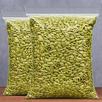Pumpkin seed kernels 500g shell-free nuts bag packaging casual snacks bulk fried snow crisp