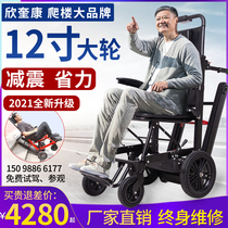 Electric climbing wheelchair Intelligent up and down stairs artifact Automatic disabled elderly lightweight folding climbing machine