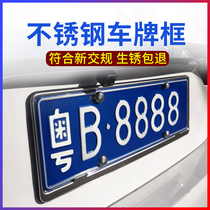 Stainless steel license plate frame New traffic regulations license plate frame Universal number plate frame Car license plate border tray BMW license plate cover frame