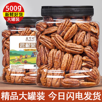 New Bacon Nuts Net Content 500g Bagged Snacks Longevity Nuts Creamy Nuts Fried Fruits
