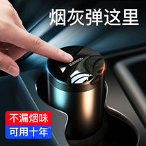 Car ashtray car interior special multifunctional supplies car creative with cover lamp automatic smoking tremble sound same model