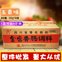 Jingong spiced sausage dressing 220g30 bag handmade homemade air-dried sausage condiments whole box Commercial