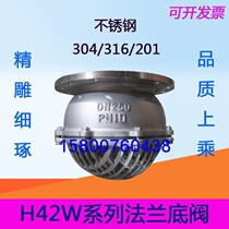 Stainless steel bottom valve H42W-25P water oil liquid acid and alkali DN40-DN500 check valve 304 material