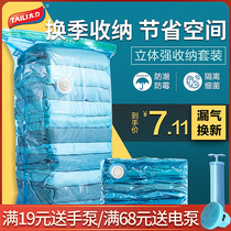 Tai Li vacuum compression bag quilt clothing storage bag extra-large quilt finishing bag free pumping thickening artifact