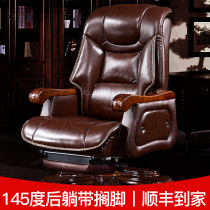 Bossy leather business can lie massage comfortable office computer chair home big class chair lift chair high-end chair