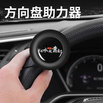 Changan steering wheel booster CS75 CS55 CS35PLUS Yitx7 car interior modification supplies
