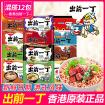 Hong Kong imports the first day of instant noodles seafood pork bone soup noodles instant Hong Kong style instant noodles bag