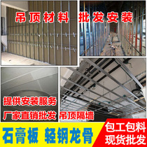 Chongqing undertakes office partition wall soundproof gypsum board light steel keel partition wall professional construction team