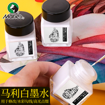 Marley brand White ink 30ml quick-drying watercolor high-light liquid painting correction liquid covering liquid beginner students special white solid watercolor paint