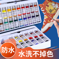 Marley brand textile fiber pigment acrylic waterproof sunscreen painting set dye diy hand painted canvas ball shoes material clothes special small box color change graffiti does not fade