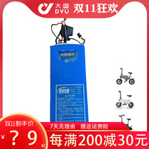 dyu big fish smart bike electric bicycle original d1d23S2 lithium battery ultra-wei Bo Liwei 36V10A battery