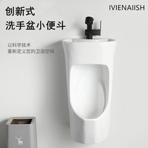 Modern innovative urinal with wash basin adult wall-mounted water-saving belt faucet mens household urinal