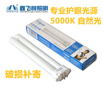 Learning desk lamp eye protection lamp tube 13WH square four needle Hasbro GM Liangliang Shuangjia Xinfeiyue lighting special lamp