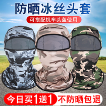 Outdoor ice silk sunscreen headgear mens riding facial towel Summer motorcycle equipment full face windproof neck protection camouflage bib