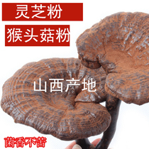 (Golden combination) Ganoderma lucidum silk powder Ganoderma lucidum powder Shanxi Ganoderma lucidum mycelium 3 3 3