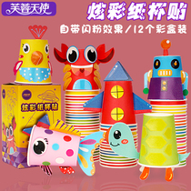Childrens animal paper cup diy handmade material package kindergarten creative production color paper paper plate paste educational toy