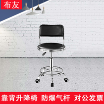 Office chair Front desk chair Bar chair Bar lift chair with backrest Laboratory stool Workshop work pulley
