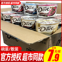 Dove Chocolate Silky Milk Bowl Bulk Black and White Chocolate Spring Festival New Year Goods Happy Sugar Fruit Snacks