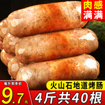 Volcanic stone grilled sausage sausage authentic sausage Taiwan hand-caught cake Hot dog meat sausage pure barbecue sausage Black pepper crispy sausage