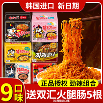 Three-breed turkey noodles Korean authentic creamy whole box of fried sauce noodles instant noodles bagged instant noodles flagship store