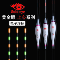  Goldeneye flagship store Goldeneye fish drift official luminous drift High sensitivity nano shadowless electronic drift