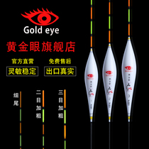 Chihai Goldeneye drift official flagship store Nano float carp crucian carp drift Bold eye-catching drift High sensitivity
