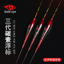 Goldeneye drift official new carbon float high sensitivity bold eye-catching Crucian carp drift Carp hybrid drift