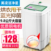 Household large capacity 9 8kg drying and stripping dual-use dewatering machine drying machine Stainless steel drying bucket dryer