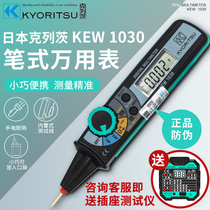 Japan co-standing KEW1030 pen multimeter small portable miniature multimeter digital high precision