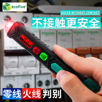Lai Meitong electrical appliance socket tester test pen test on-off induction electric pen check breakpoint test pen electrician dedicated