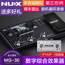 NUX MG30 Electric Guitar Digital Synthesizer Bass drum Machine loop loop recording Sound card Speaker simulation