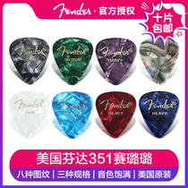 Fender Fanta electric acoustic guitar bass plat folk finger accessories quick play non-slip celluloid sweep string shrapnel