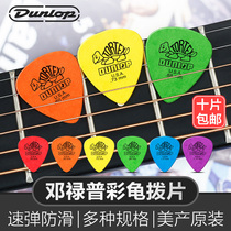 Dunlop Dunlop Little Tortoise Electric Guitar Pickle Folk Slip Anti-Slip Wear-Sweeping Strings Frosted shrapnel