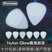Dunlop Dunlop Electric Guitar Picking Folk Ballad Quick Play Non-slip Wear-resistant PICK Luminous Nylon Sweep Strings