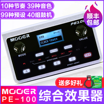 MOOER Magic ear portable electric guitar integrated effects guitar effects PE100 with drum machine sound